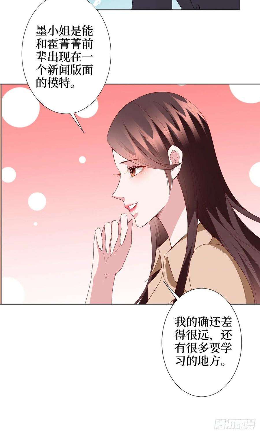 抱歉我拿的是女主剧本三十六话 她们不配叫模特！