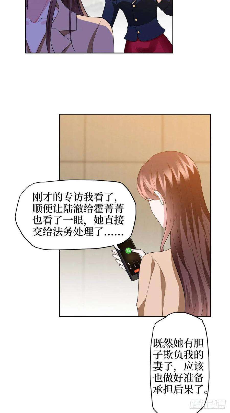 抱歉我拿的是女主剧本三十六话 她们不配叫模特！