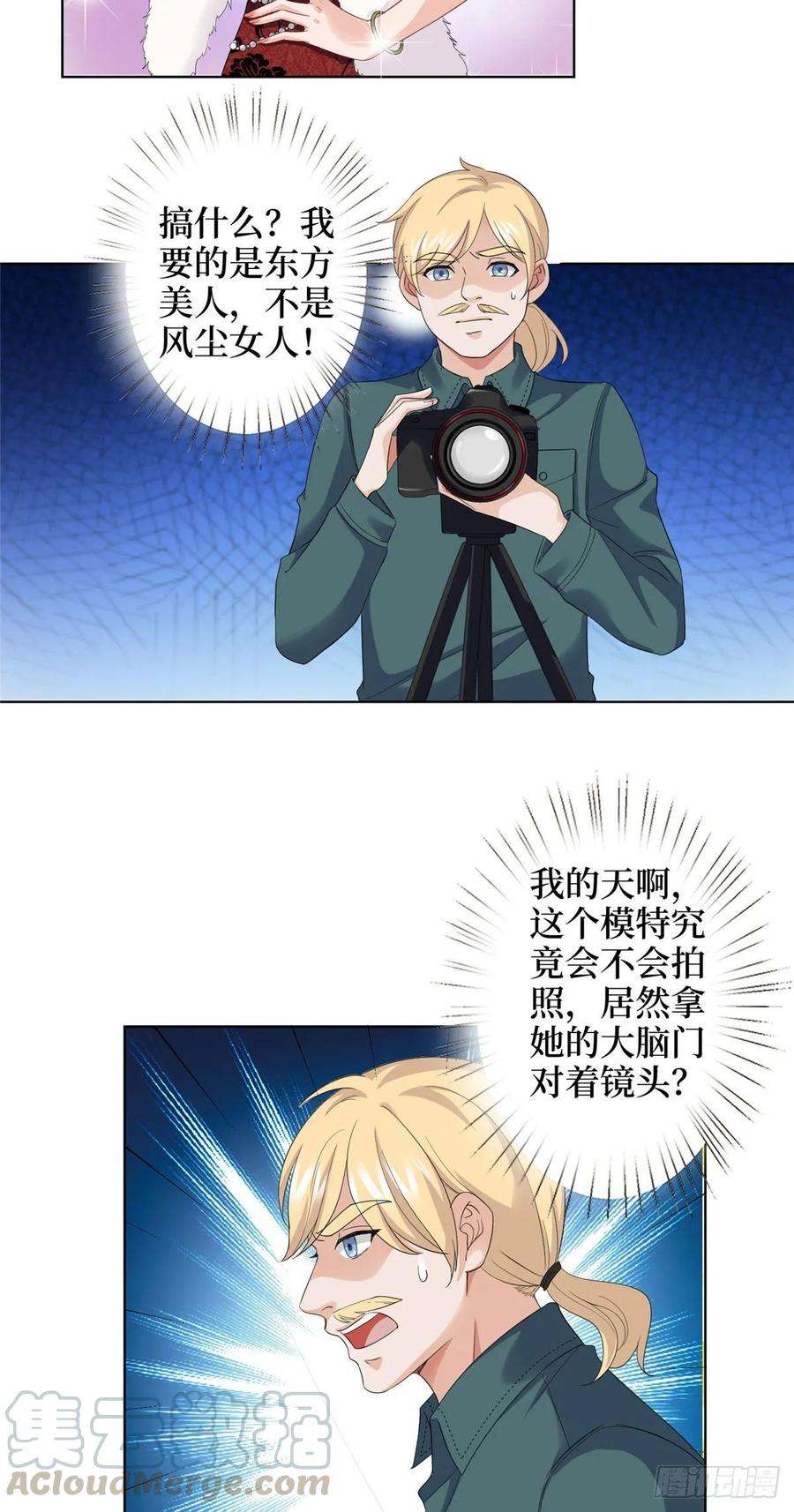 抱歉我拿的是女主剧本三十六话 她们不配叫模特！