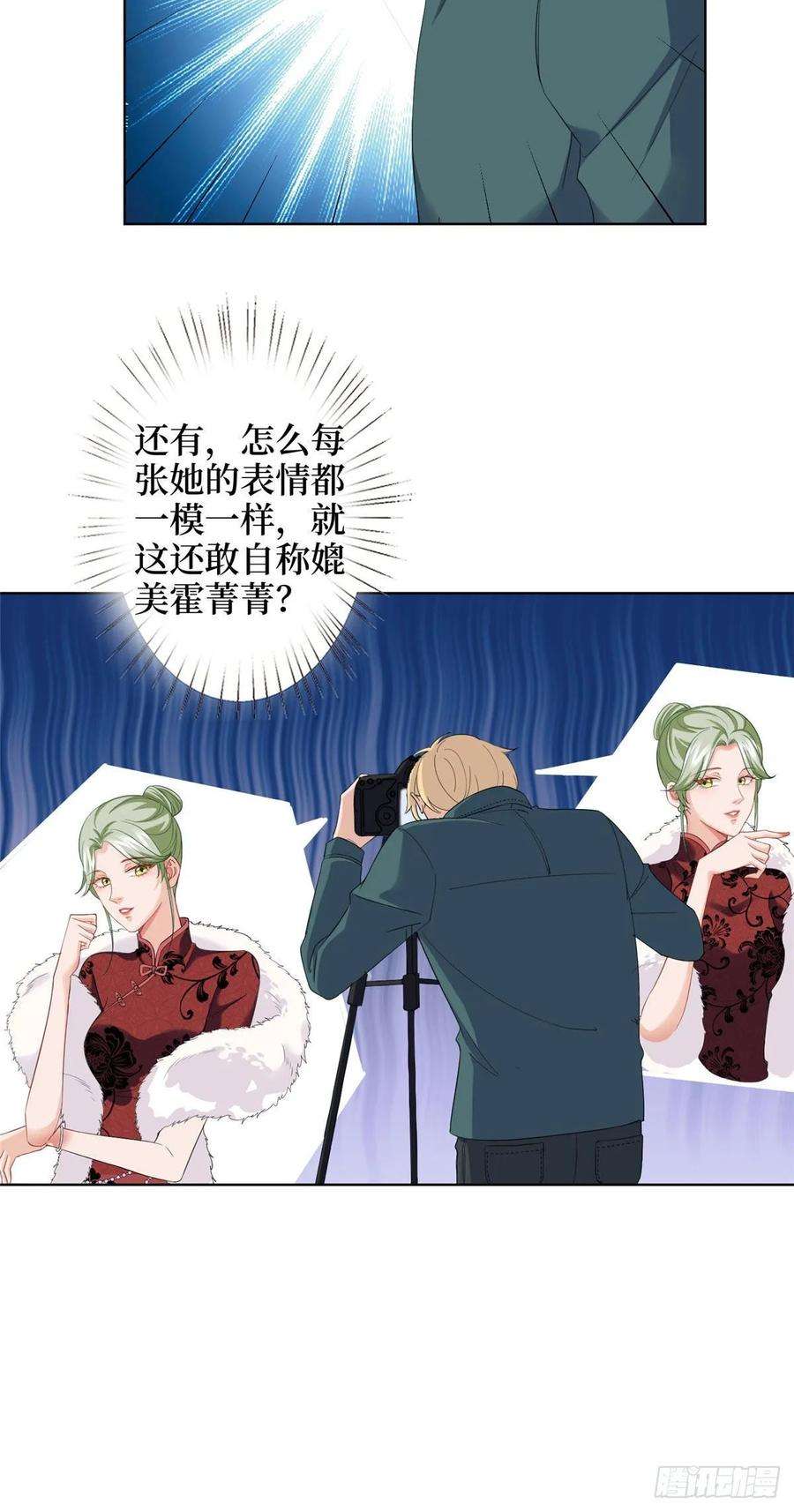 抱歉我拿的是女主剧本三十六话 她们不配叫模特！