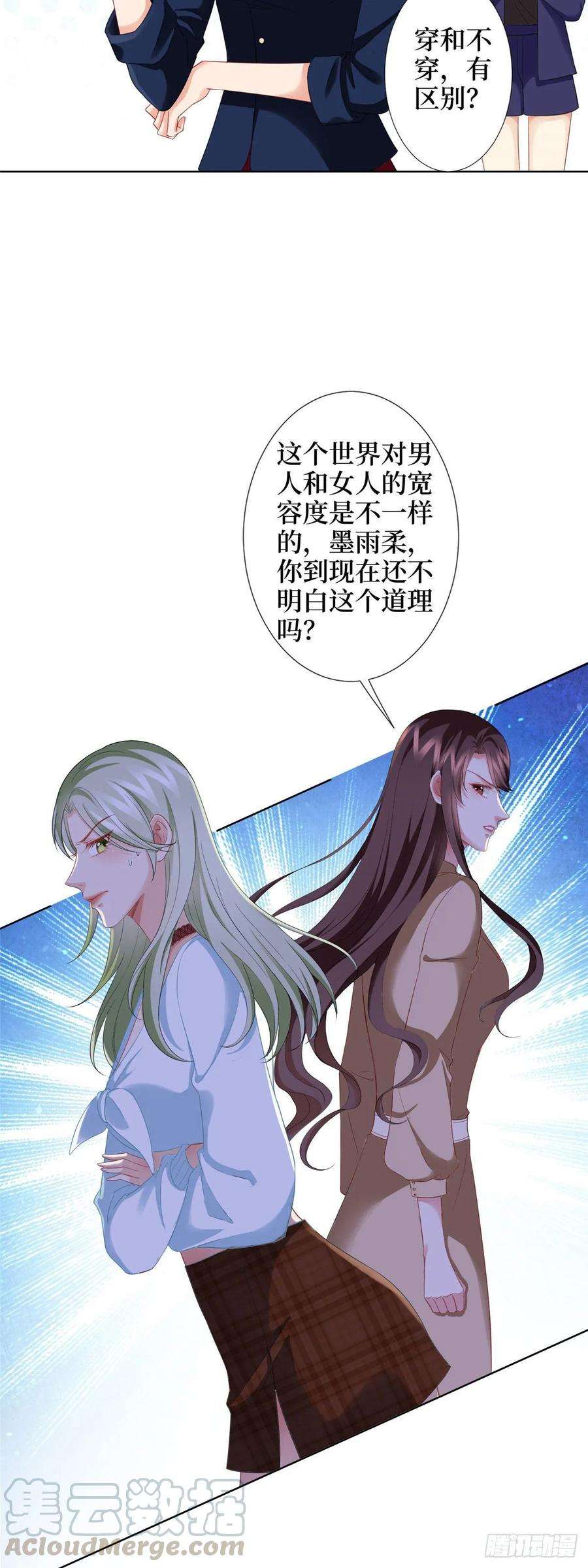 抱歉我拿的是女主剧本三十六话 她们不配叫模特！