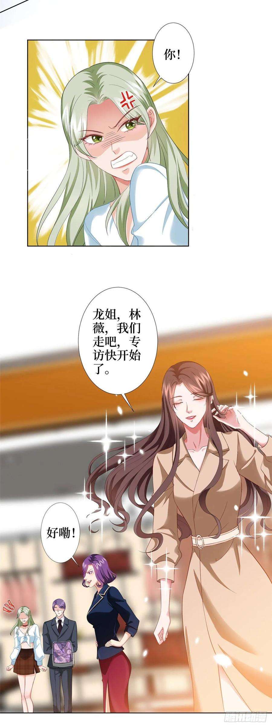 抱歉我拿的是女主剧本三十六话 她们不配叫模特！