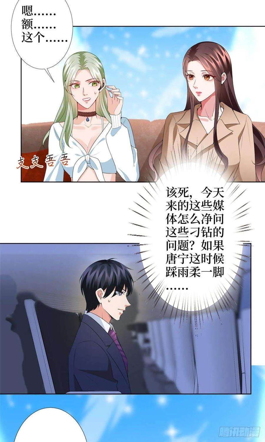 抱歉我拿的是女主剧本三十六话 她们不配叫模特！