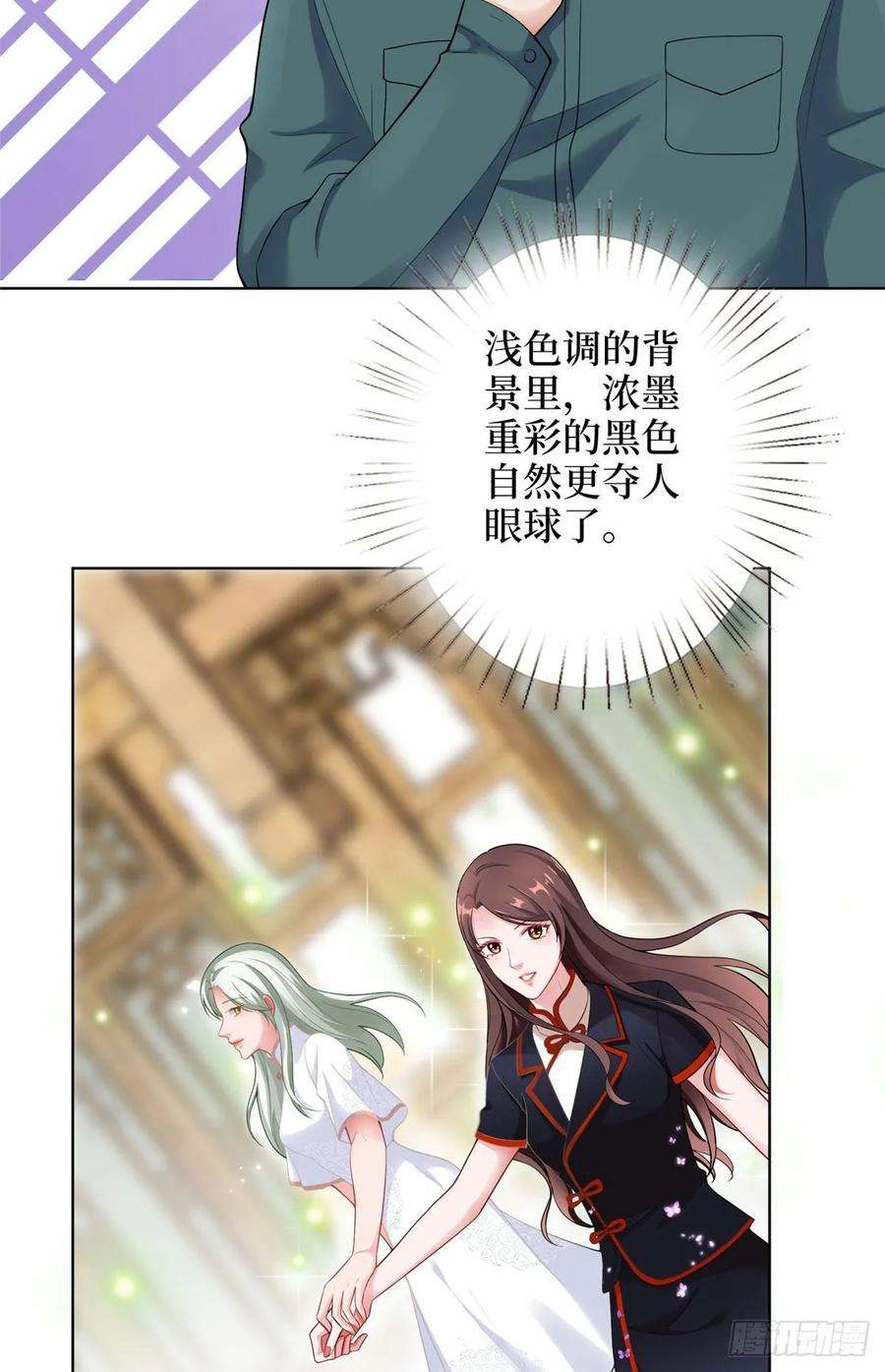 抱歉我拿的是女主剧本三十七话 认清你的身份！