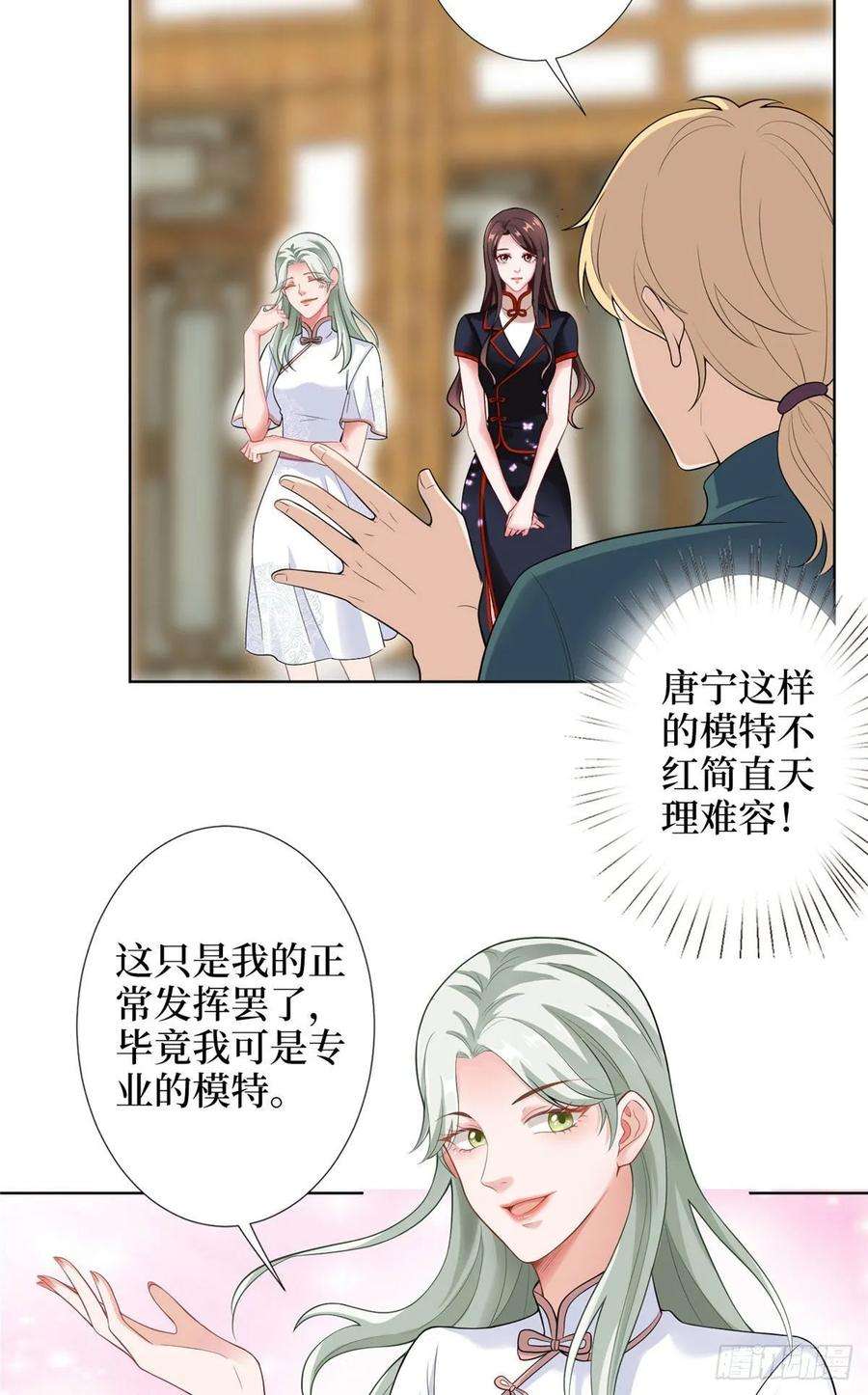 抱歉我拿的是女主剧本三十七话 认清你的身份！