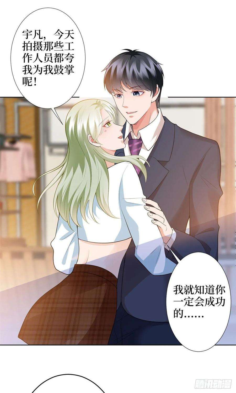 抱歉我拿的是女主剧本三十七话 认清你的身份！