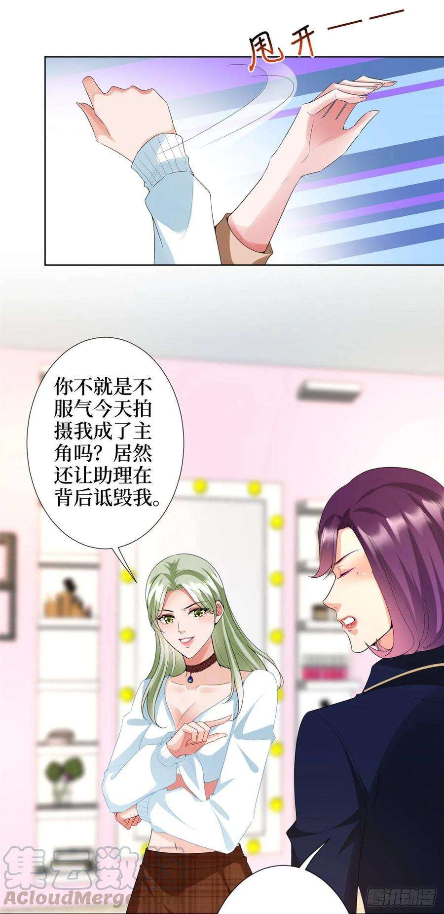 抱歉我拿的是女主剧本三十七话 认清你的身份！