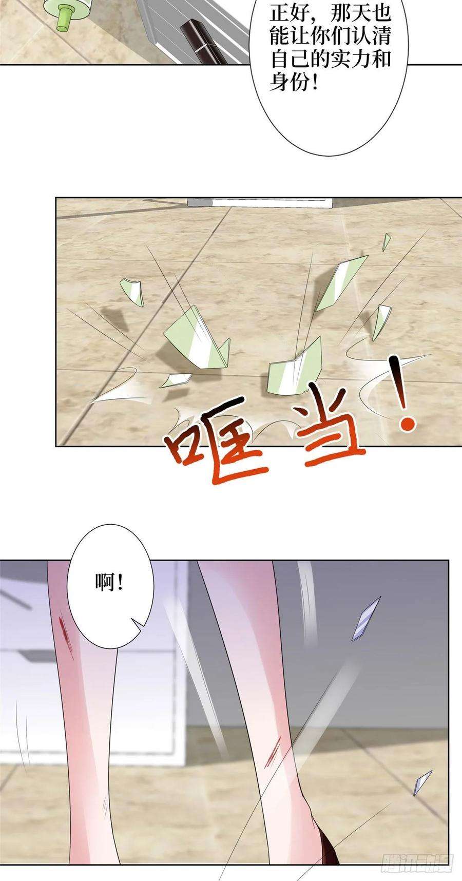 抱歉我拿的是女主剧本三十七话 认清你的身份！