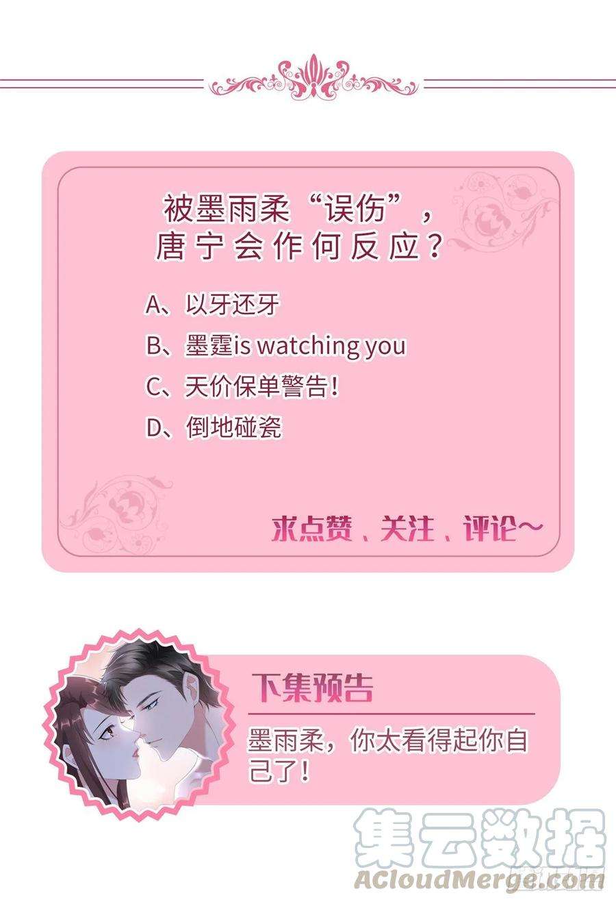 抱歉我拿的是女主剧本三十七话 认清你的身份！