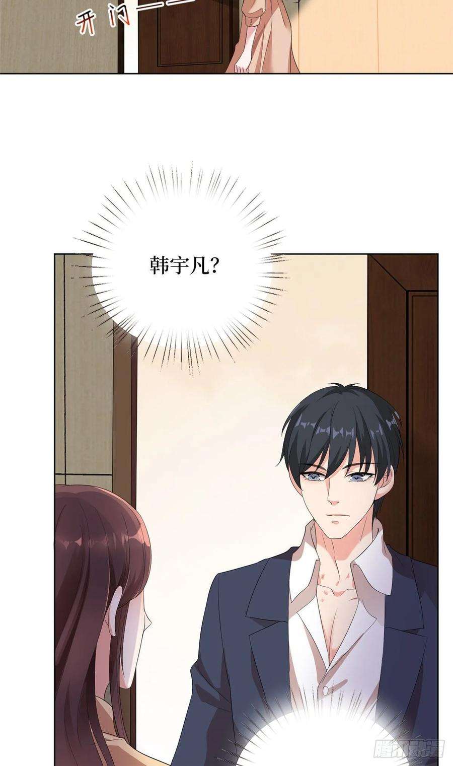 抱歉我拿的是女主剧本三十七话 认清你的身份！