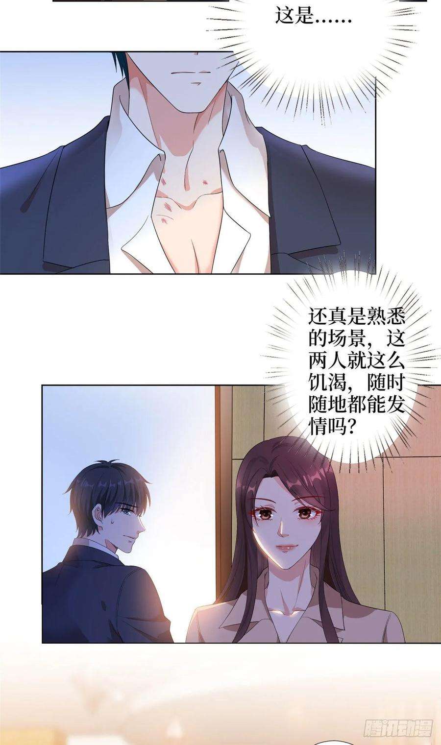 抱歉我拿的是女主剧本三十七话 认清你的身份！