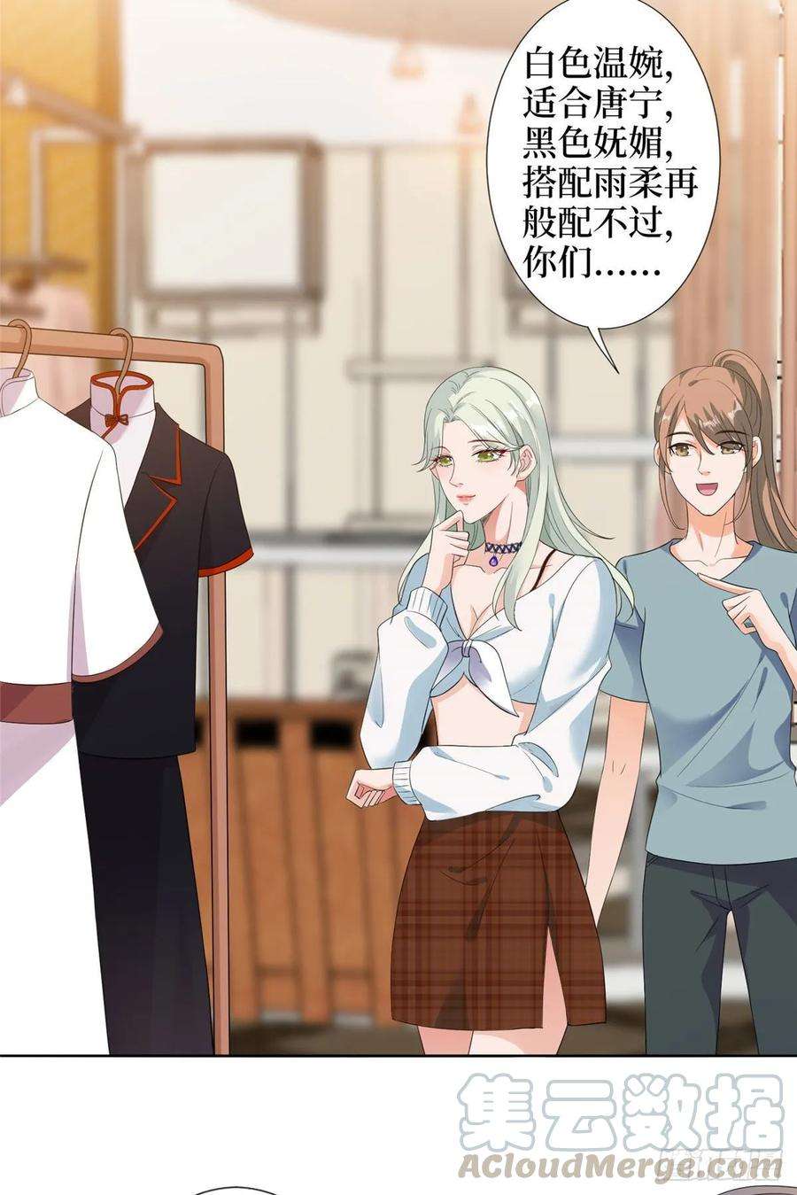 抱歉我拿的是女主剧本三十七话 认清你的身份！