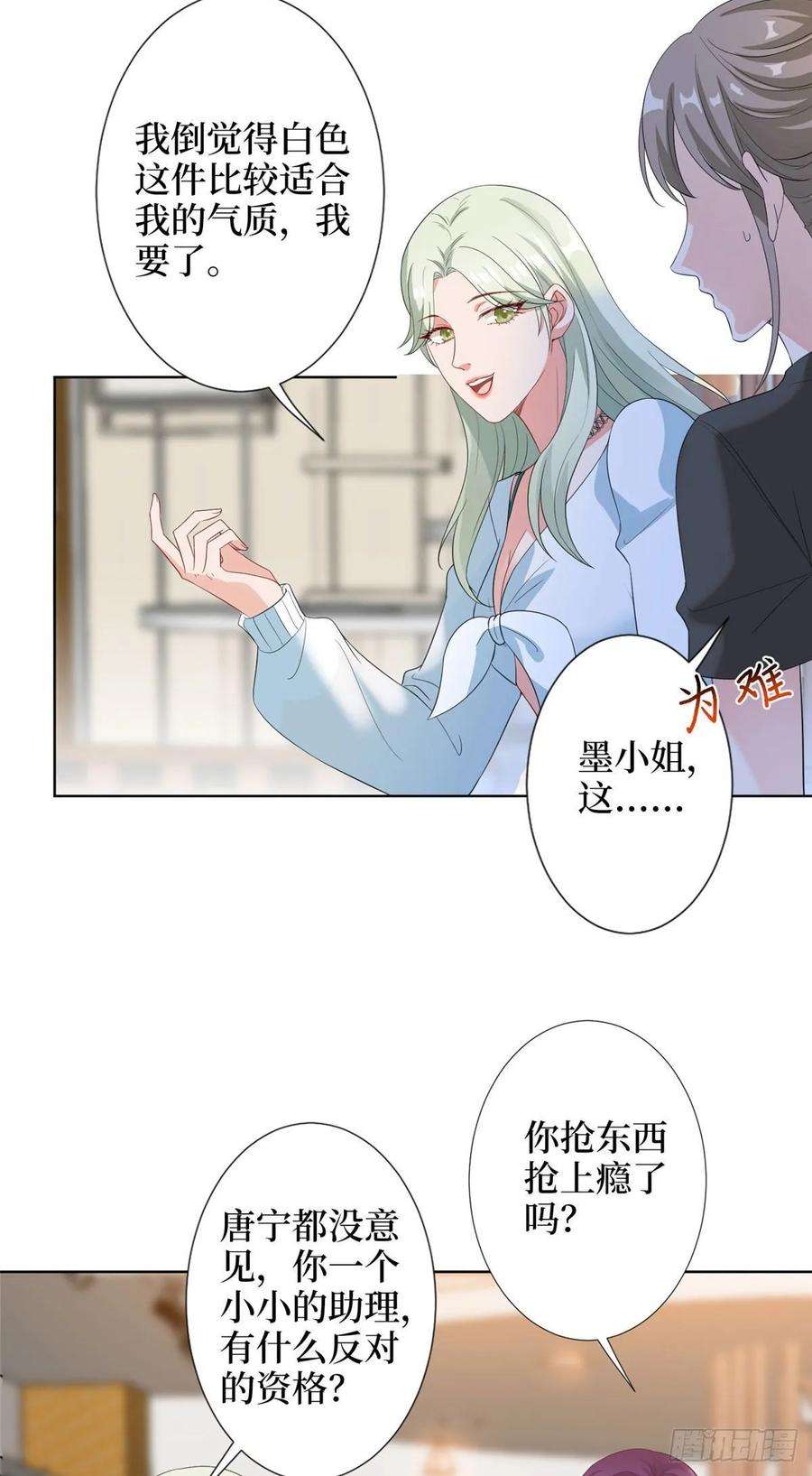 抱歉我拿的是女主剧本三十七话 认清你的身份！