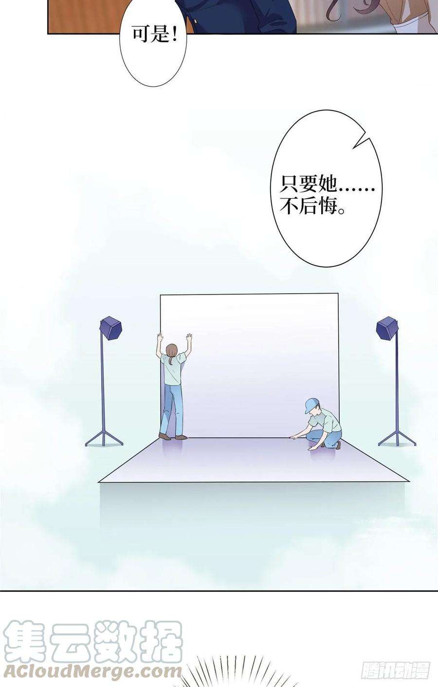 抱歉我拿的是女主剧本三十七话 认清你的身份！
