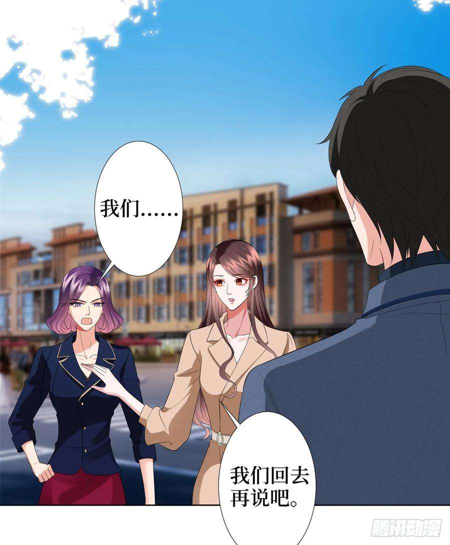 抱歉我拿的是女主剧本三十八话 终于得到你