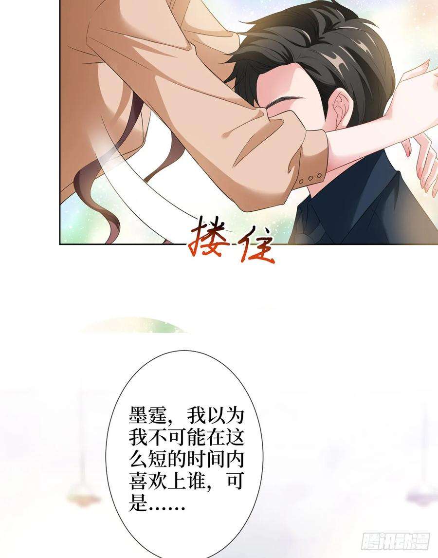 抱歉我拿的是女主剧本三十八话 终于得到你