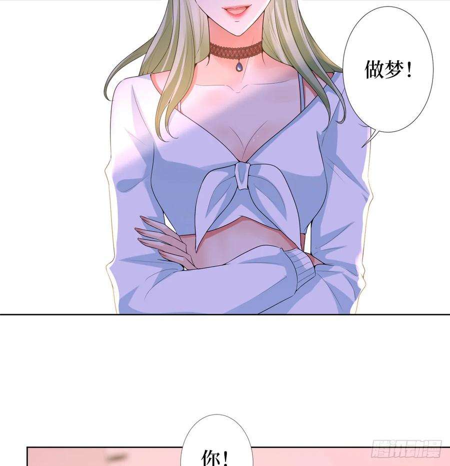 抱歉我拿的是女主剧本三十八话 终于得到你