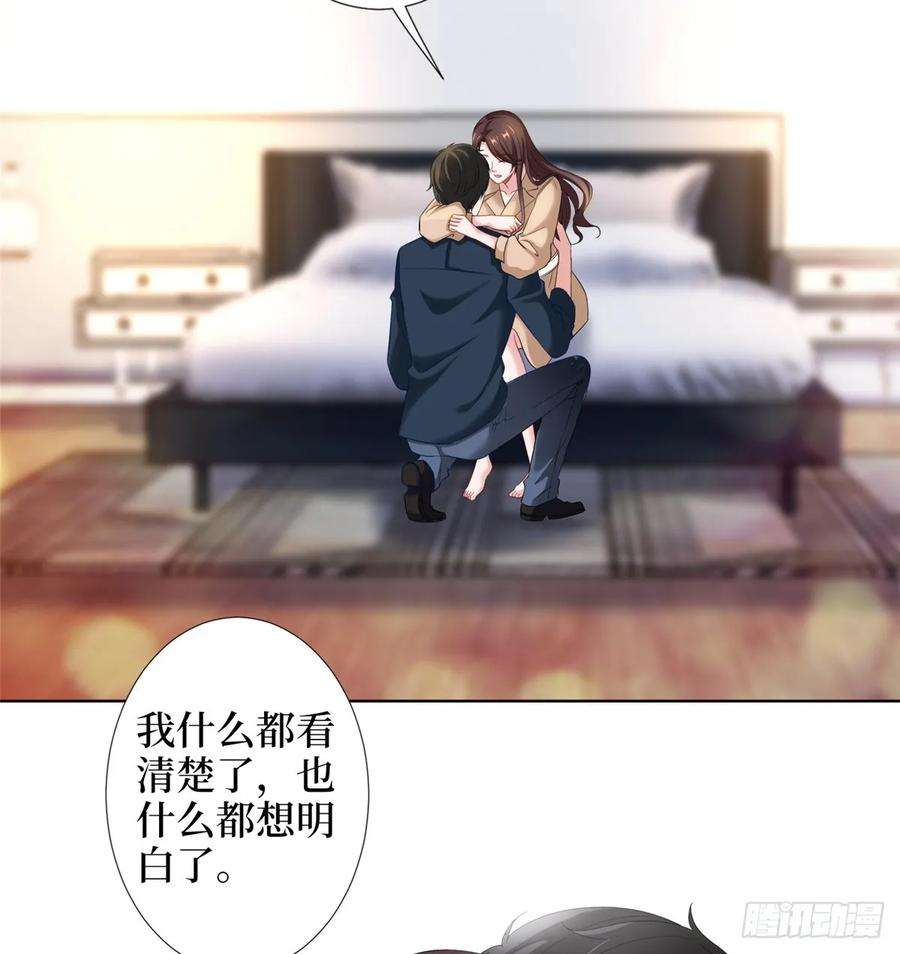 抱歉我拿的是女主剧本三十八话 终于得到你