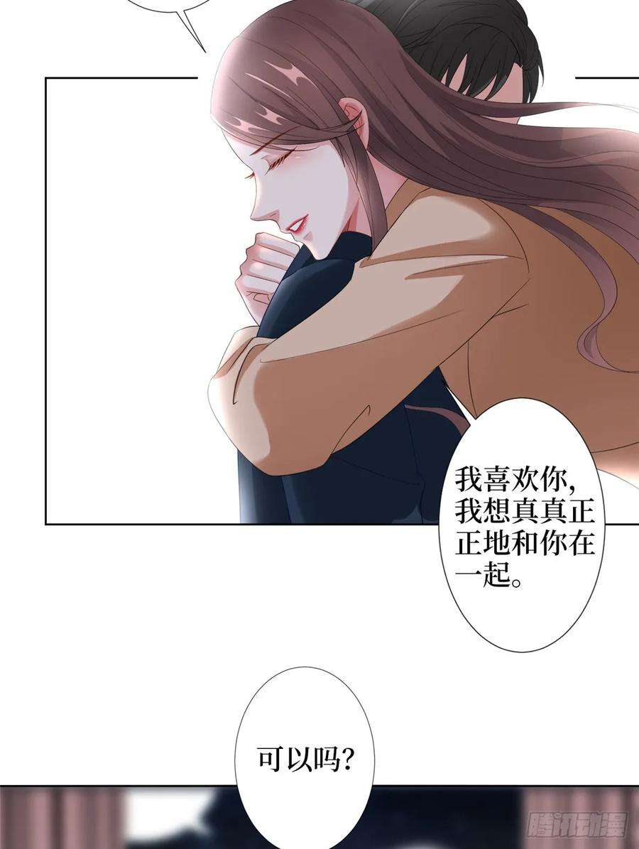 抱歉我拿的是女主剧本三十八话 终于得到你