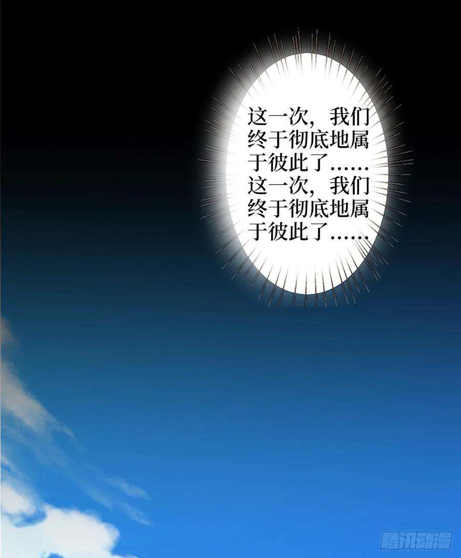 抱歉我拿的是女主剧本三十八话 终于得到你