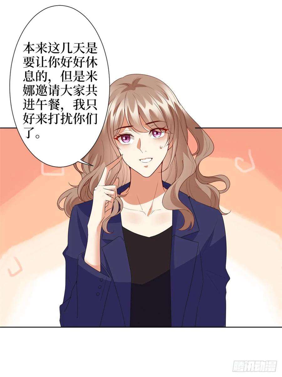 抱歉我拿的是女主剧本三十八话 终于得到你