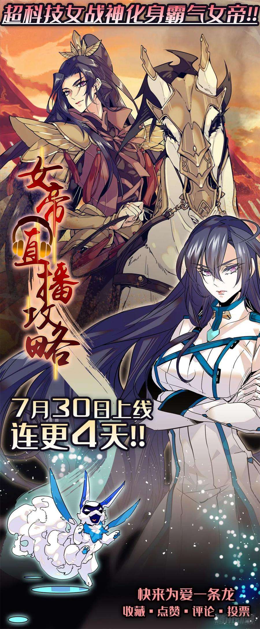 抱歉我拿的是女主剧本三十八话 终于得到你