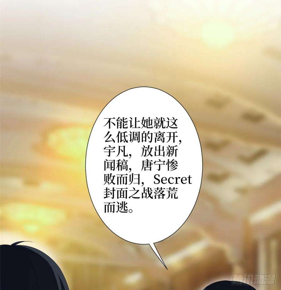 抱歉我拿的是女主剧本三十九话 名模与她的背景板