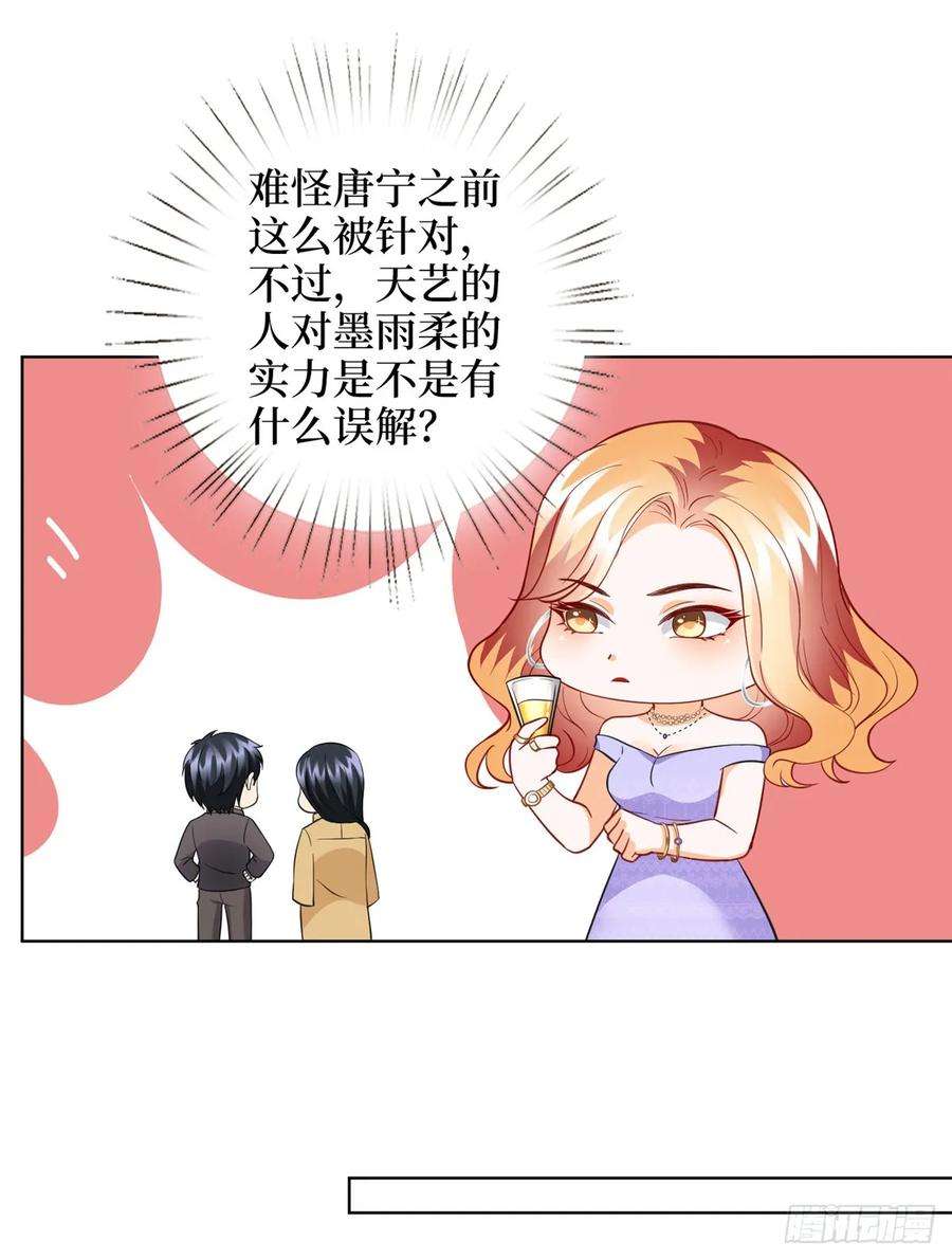 抱歉我拿的是女主剧本三十九话 名模与她的背景板