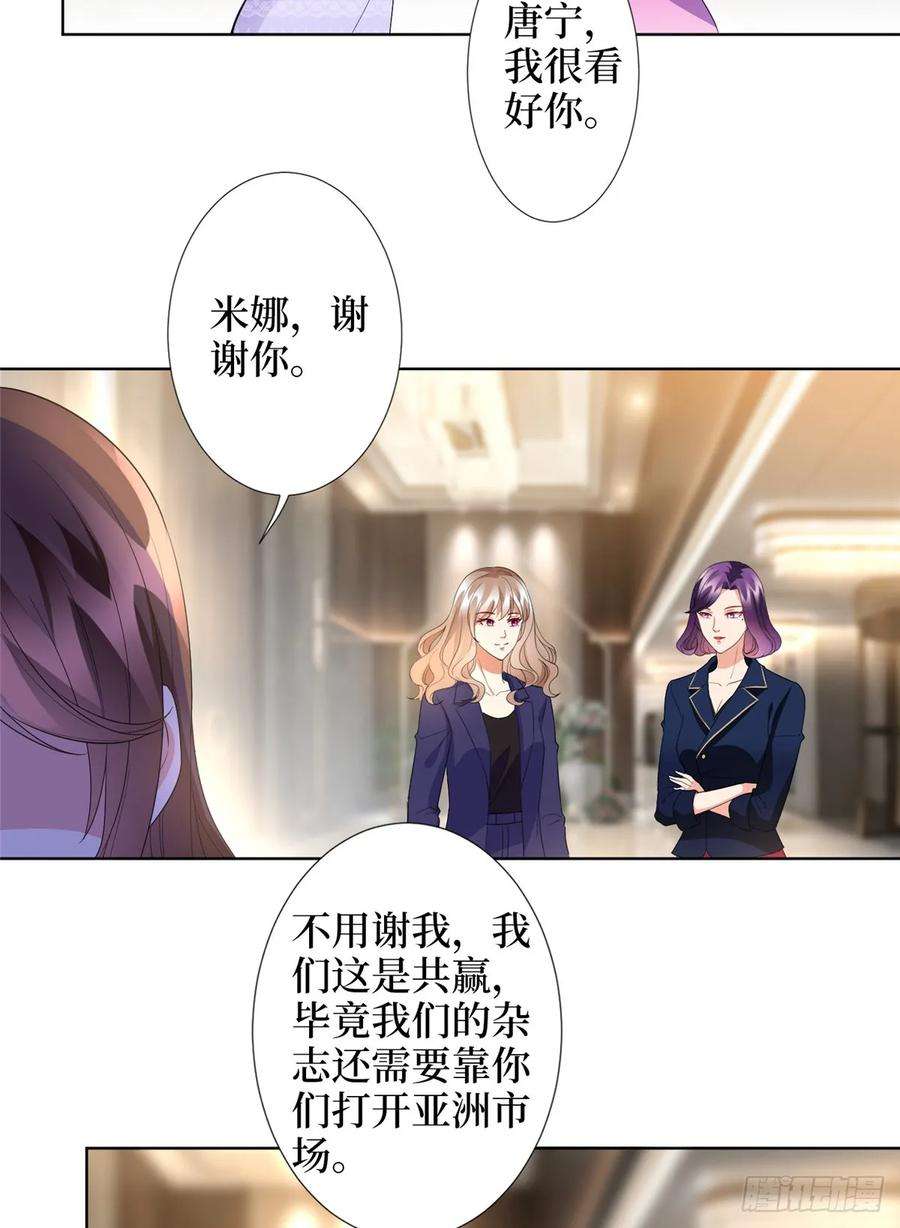 抱歉我拿的是女主剧本三十九话 名模与她的背景板