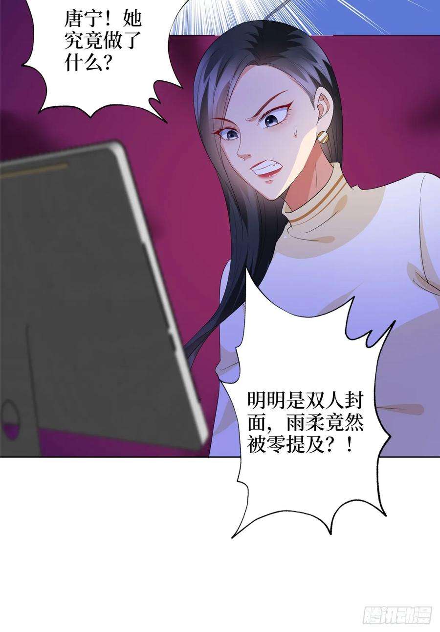 抱歉我拿的是女主剧本三十九话 名模与她的背景板