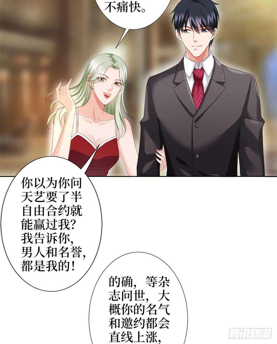 抱歉我拿的是女主剧本三十九话 名模与她的背景板