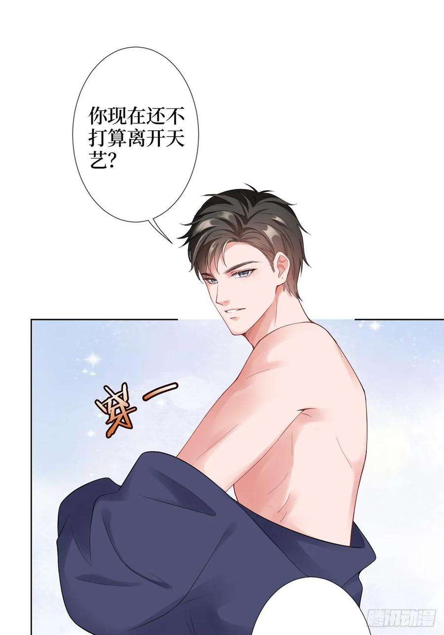 抱歉我拿的是女主剧本四十一话 新的经纪人？！
