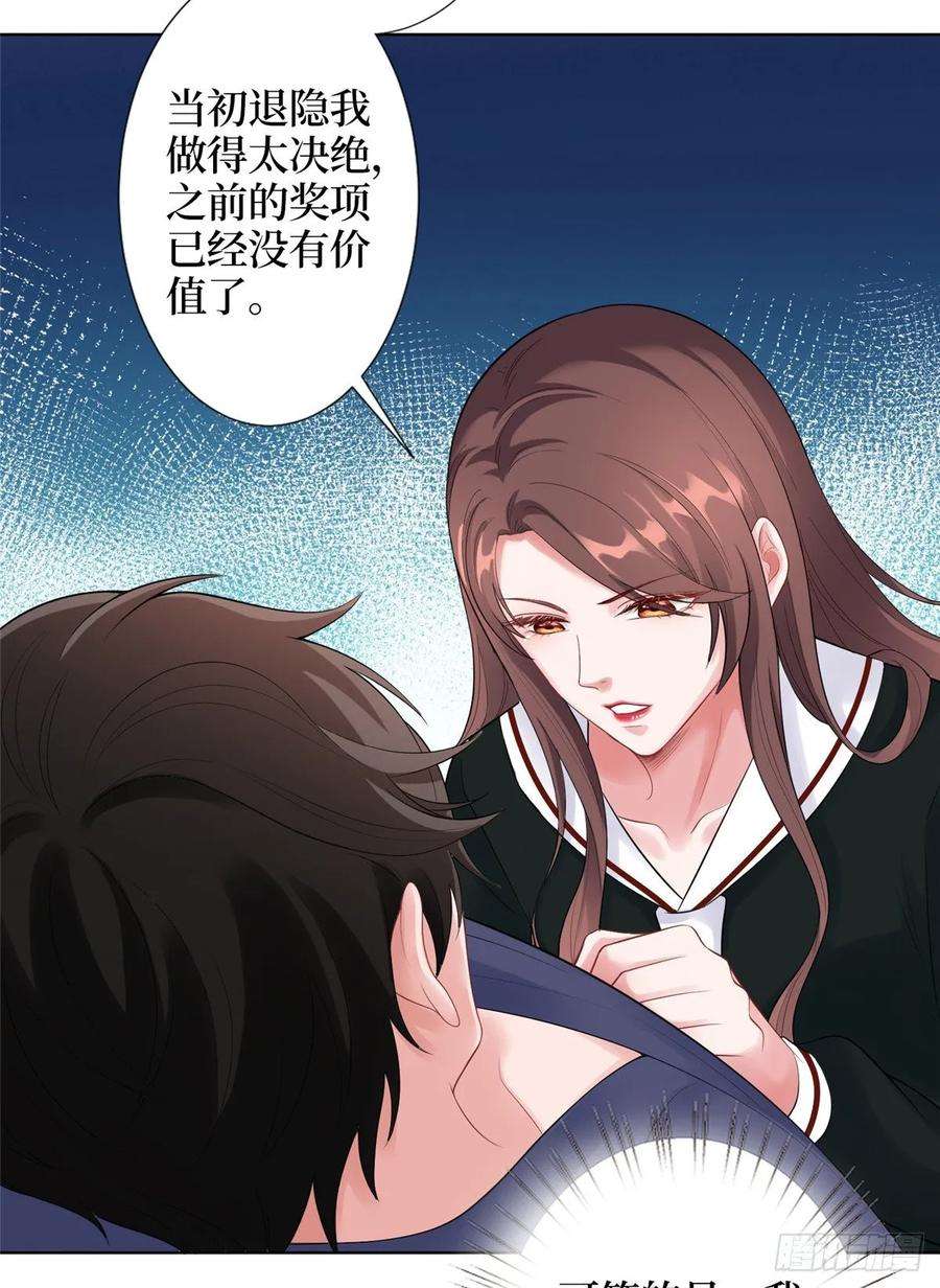 抱歉我拿的是女主剧本四十一话 新的经纪人？！