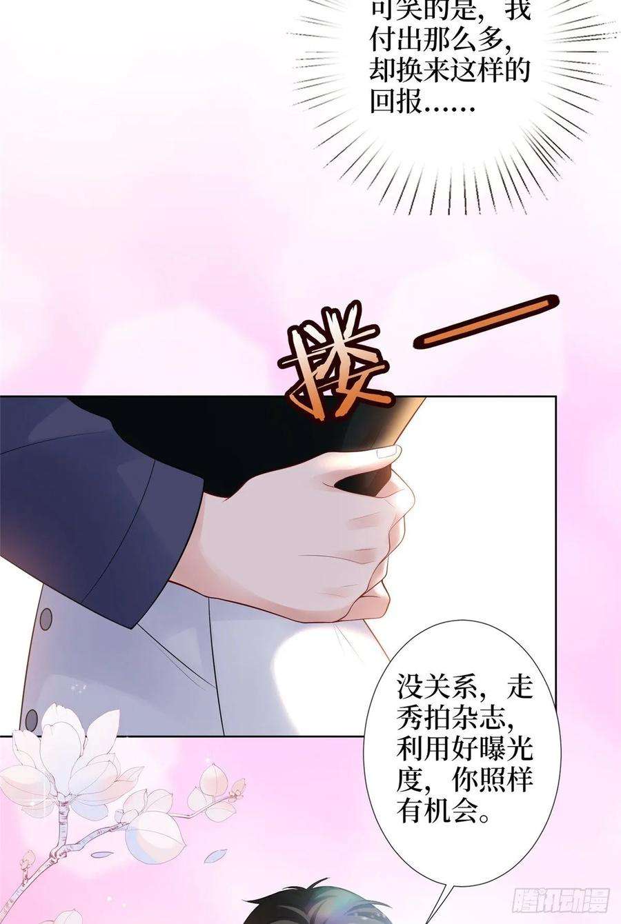 抱歉我拿的是女主剧本四十一话 新的经纪人？！