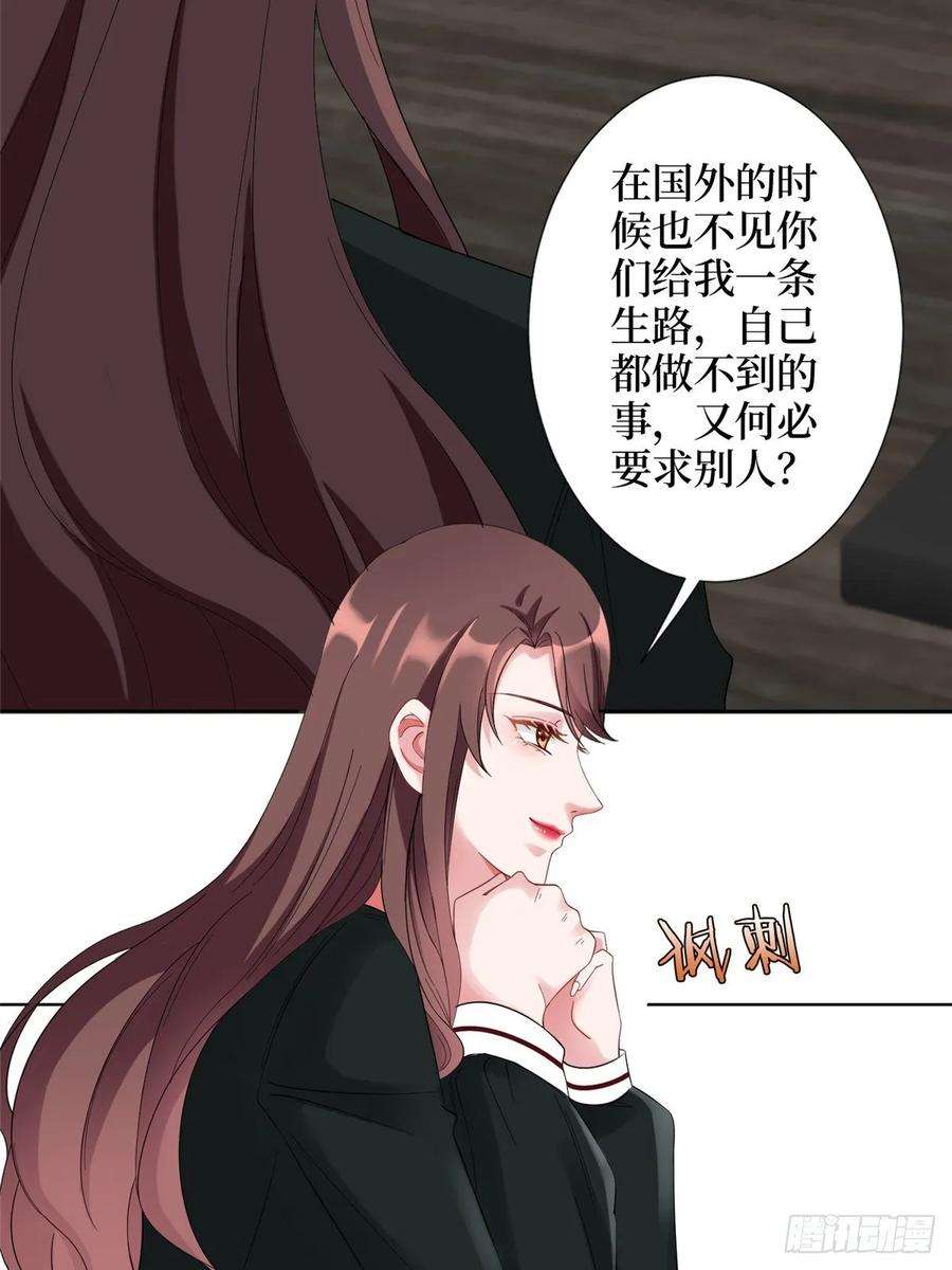 抱歉我拿的是女主剧本四十一话 新的经纪人？！