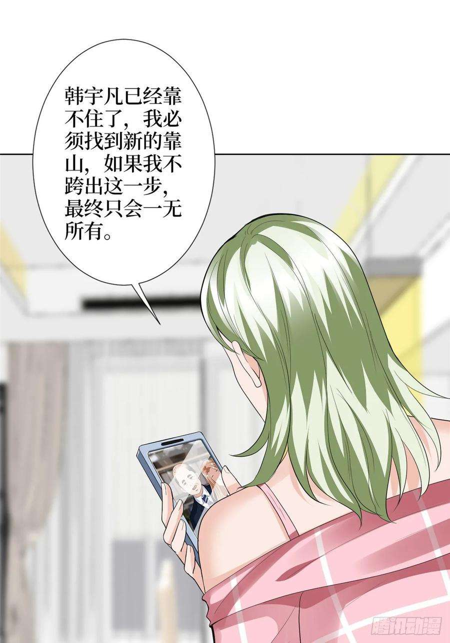 抱歉我拿的是女主剧本四十一话 新的经纪人？！