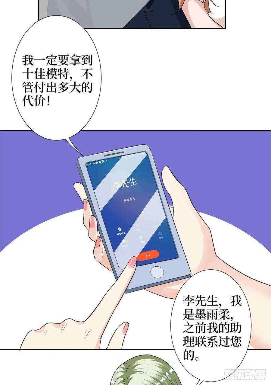 抱歉我拿的是女主剧本四十一话 新的经纪人？！