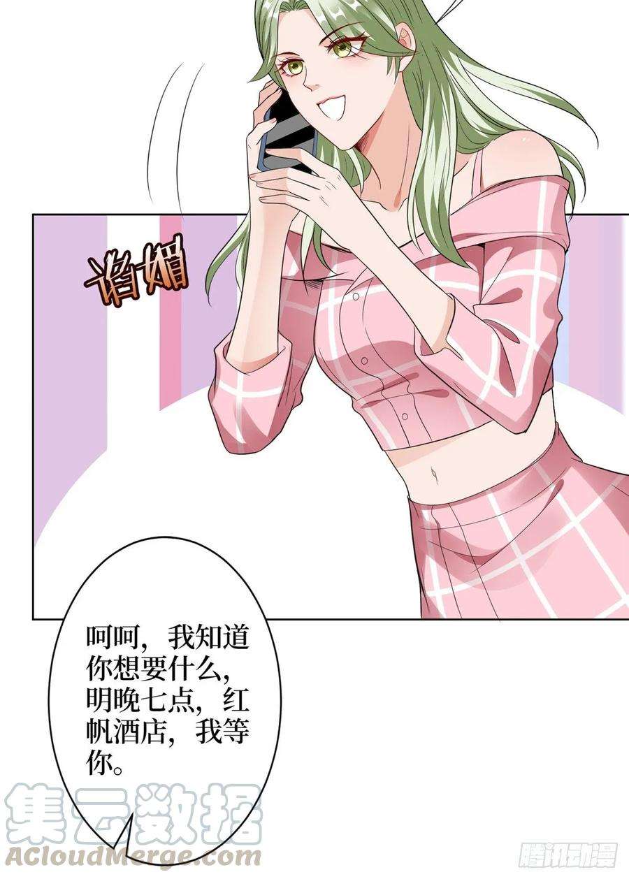 抱歉我拿的是女主剧本四十一话 新的经纪人？！