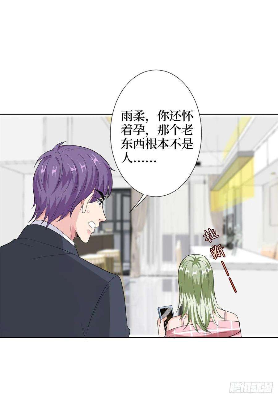 抱歉我拿的是女主剧本四十一话 新的经纪人？！