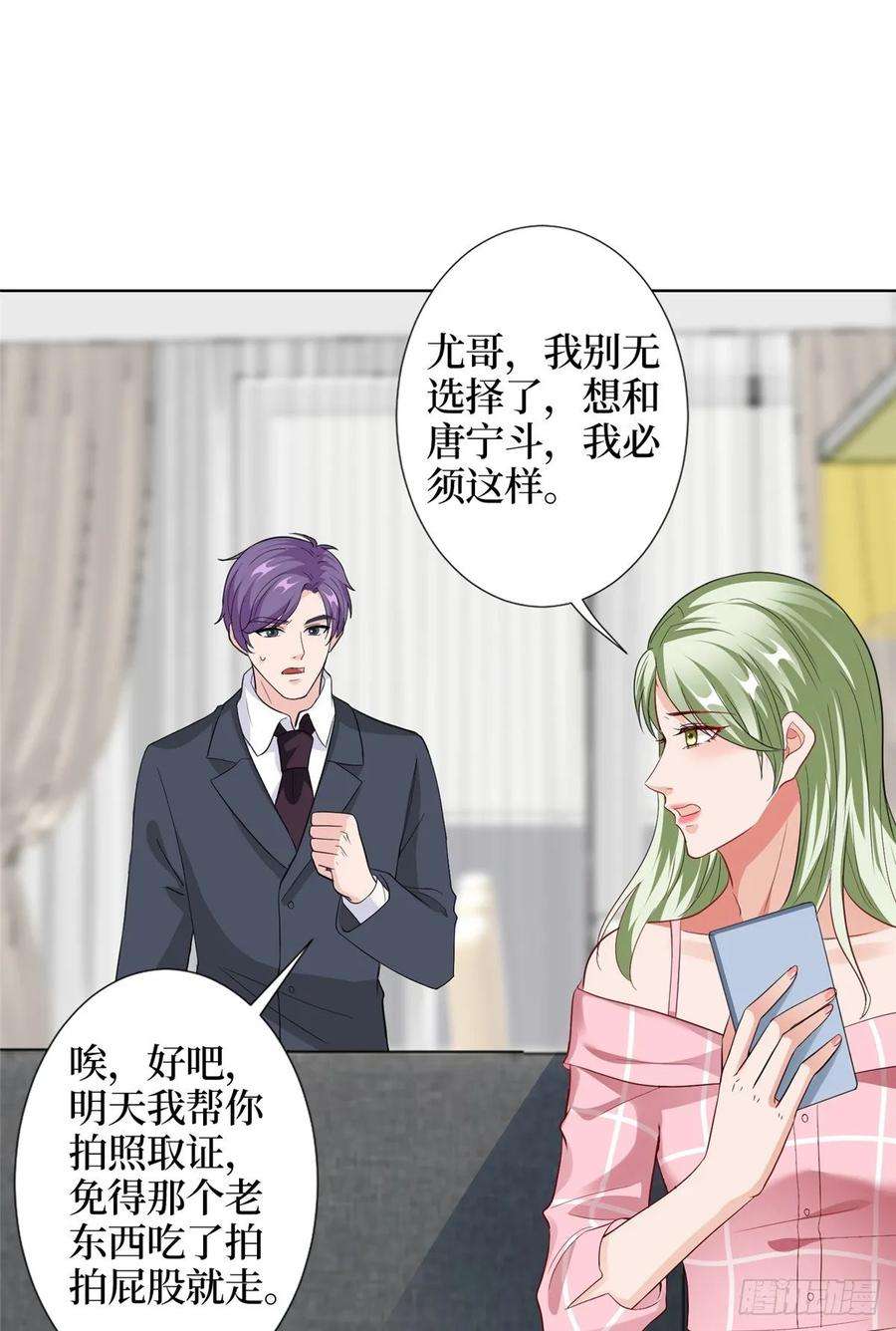 抱歉我拿的是女主剧本四十一话 新的经纪人？！