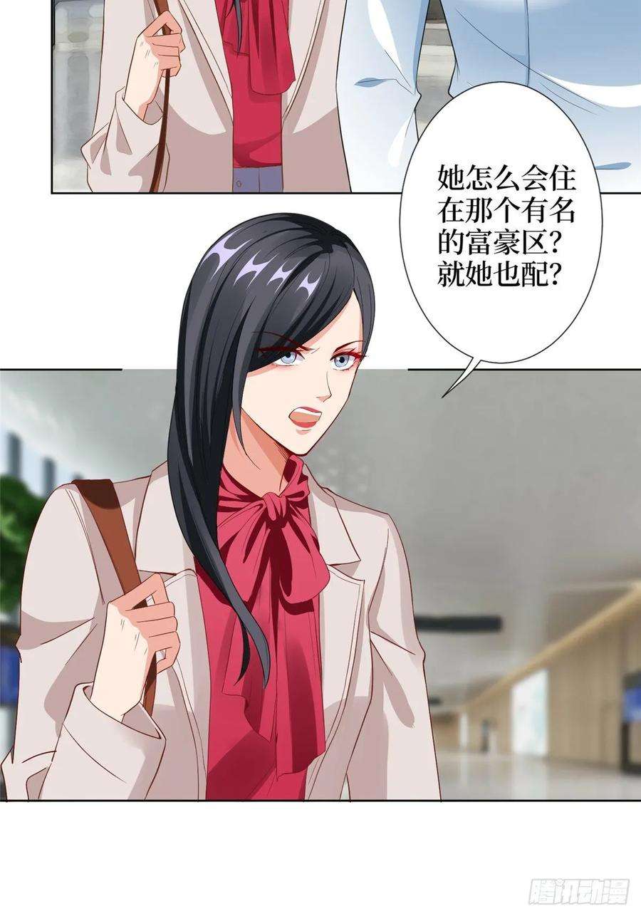 抱歉我拿的是女主剧本四十一话 新的经纪人？！