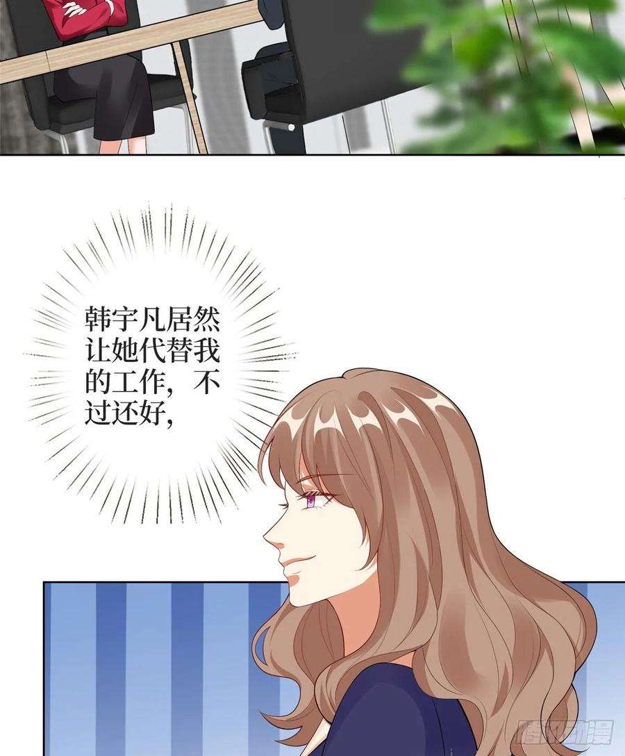 抱歉我拿的是女主剧本四十一话 新的经纪人？！