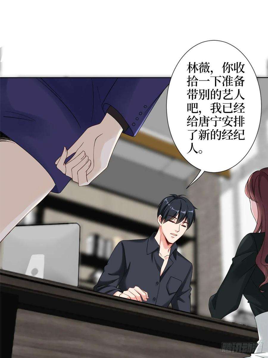 抱歉我拿的是女主剧本四十一话 新的经纪人？！