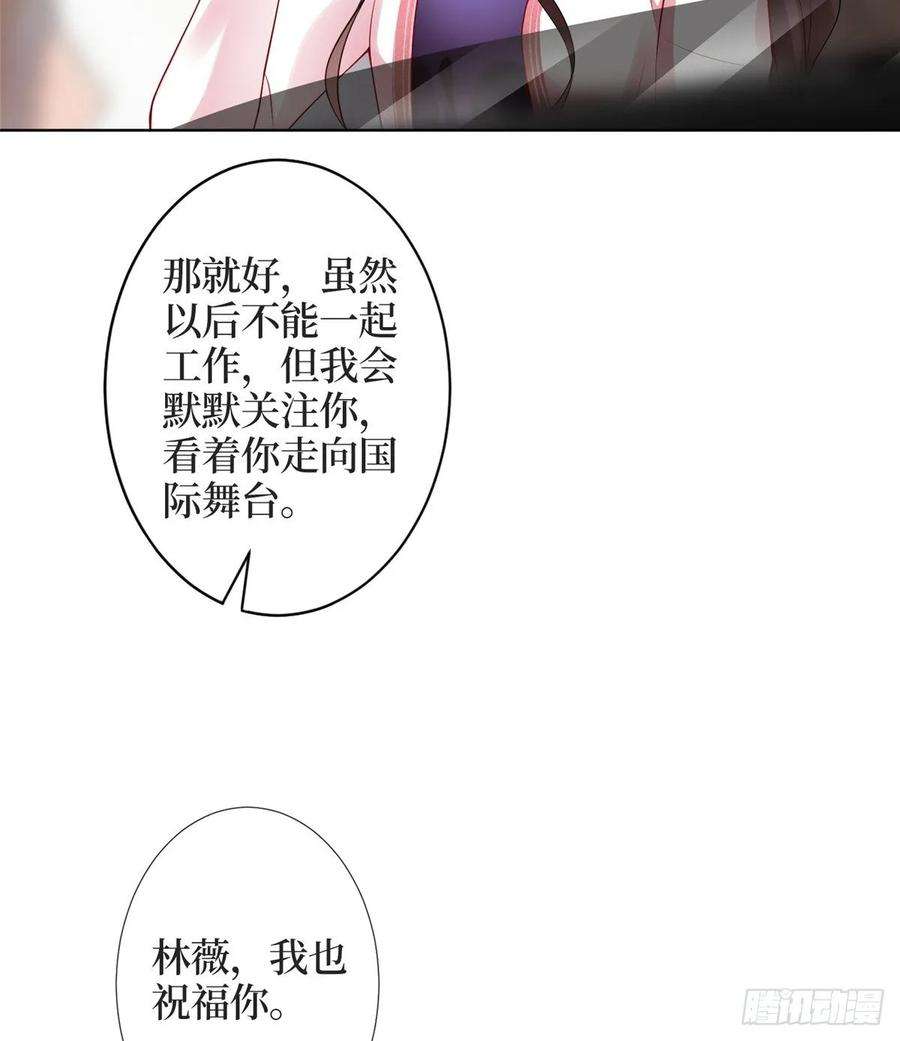 抱歉我拿的是女主剧本四十一话 新的经纪人？！