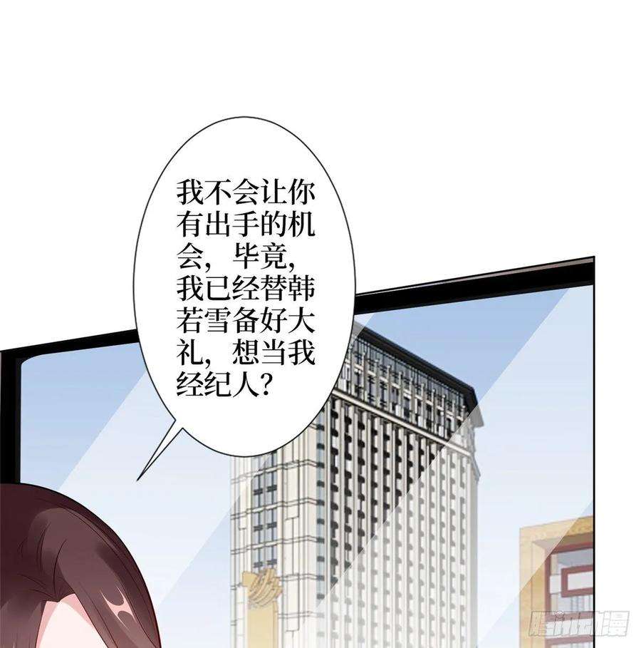 抱歉我拿的是女主剧本四十一话 新的经纪人？！