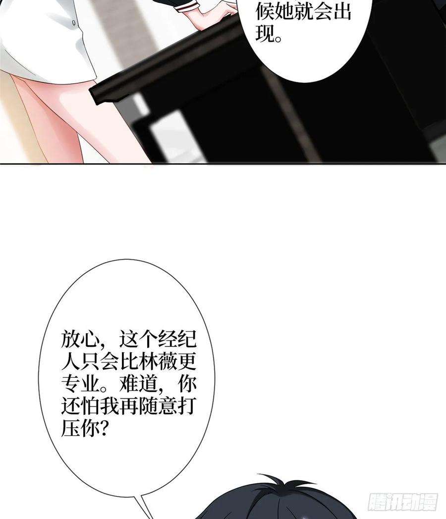 抱歉我拿的是女主剧本四十一话 新的经纪人？！