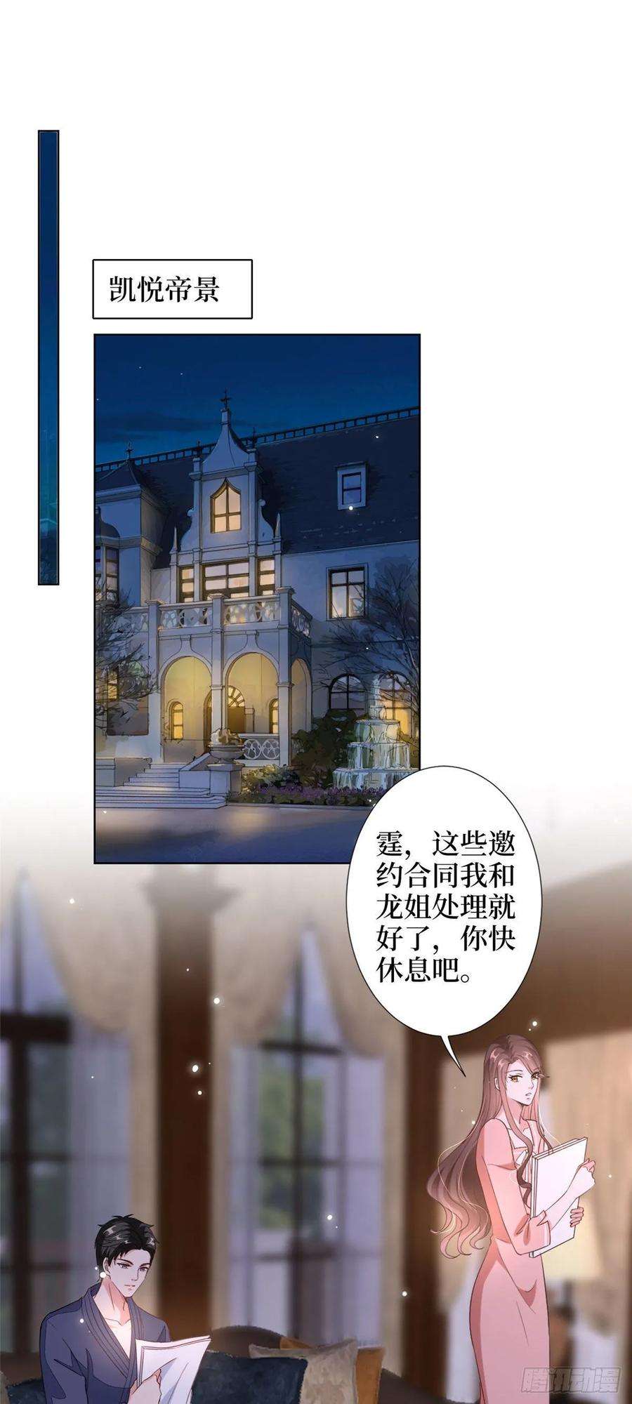 抱歉我拿的是女主剧本四十三话 专属经纪人