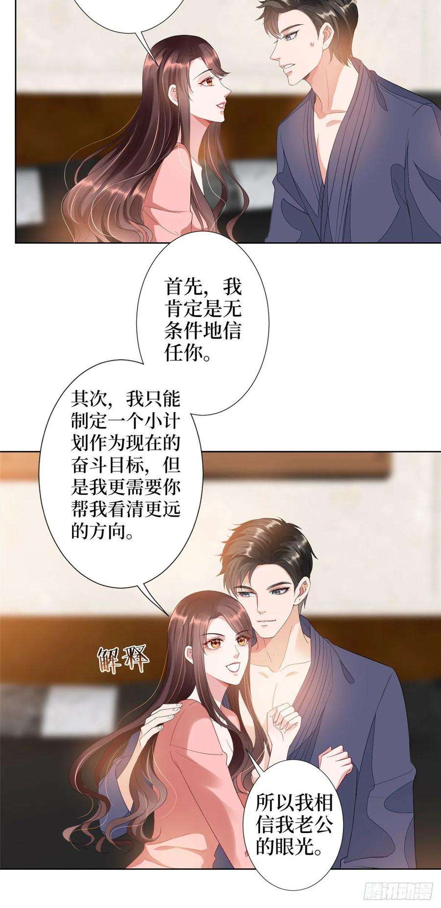 抱歉我拿的是女主剧本四十三话 专属经纪人