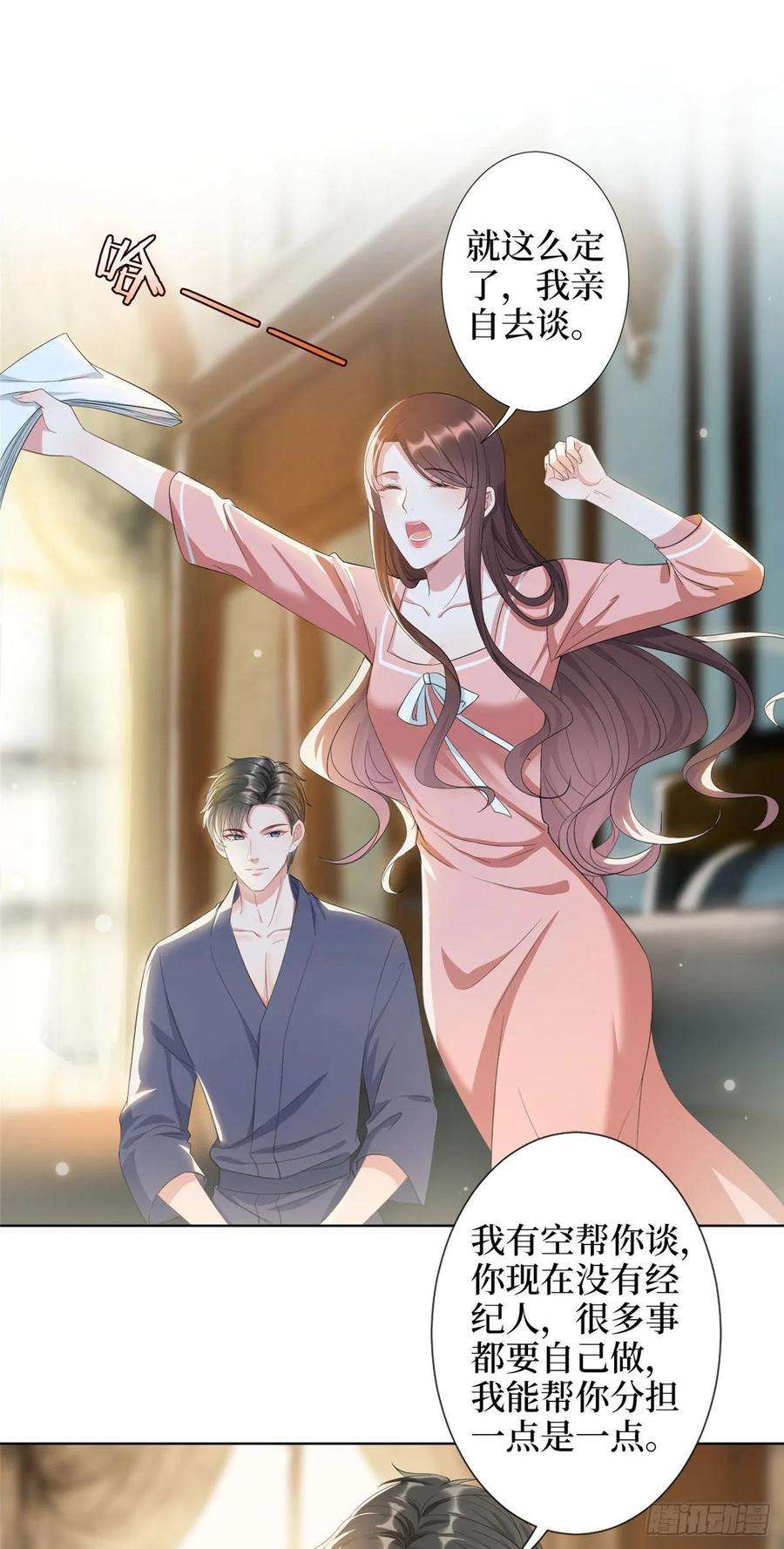 抱歉我拿的是女主剧本四十三话 专属经纪人