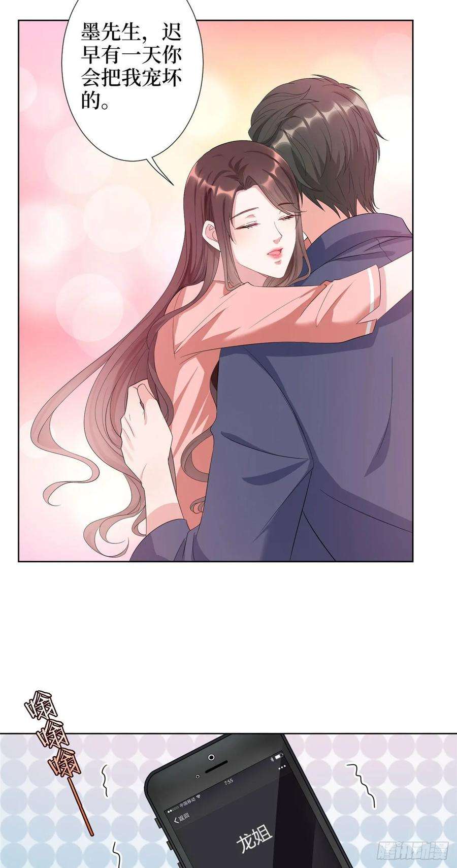 抱歉我拿的是女主剧本四十三话 专属经纪人